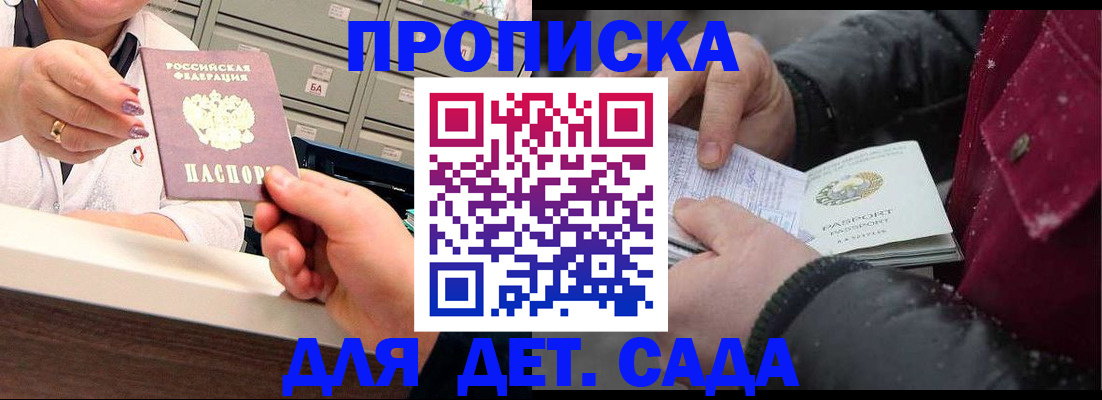 временная регистрация гарантия в Борисоглебске