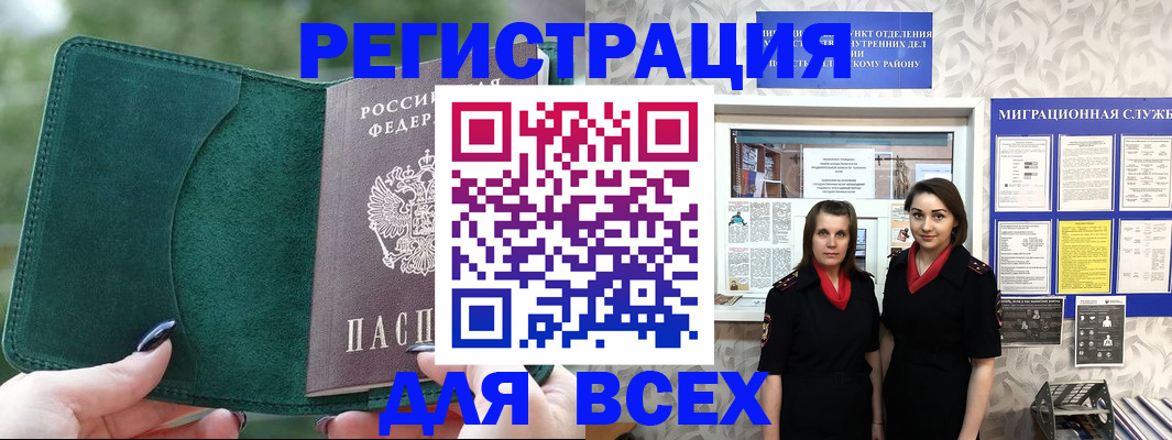 прописка для школы в Борисоглебске