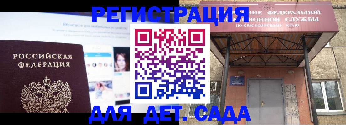 прописка в Борисоглебске